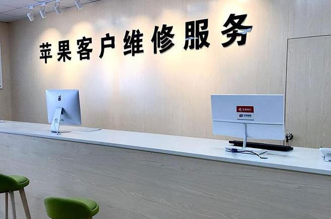 泉州泉港区苹果维修服务网点