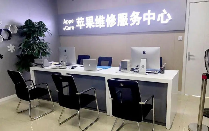 泉州泉港区北京苹果维修服务网点